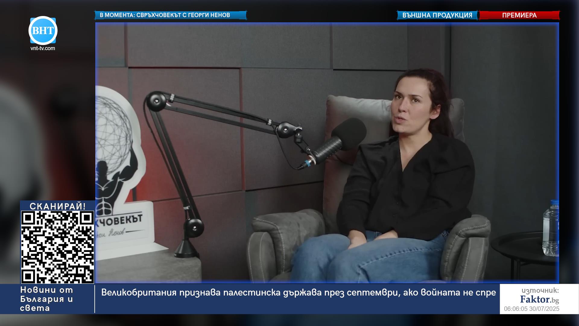 В момента по ВНТ